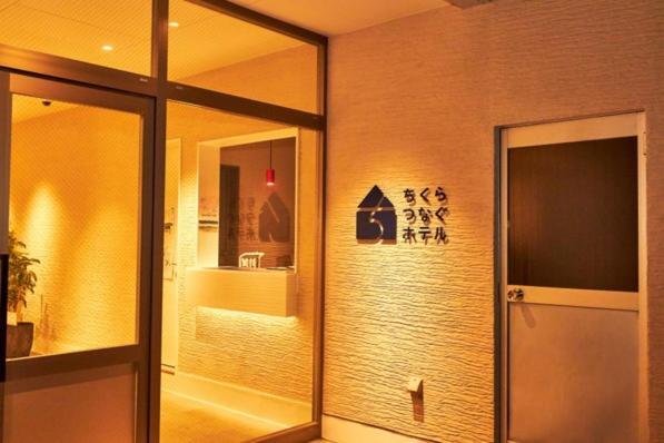 Chikura Tsunagu Hotel Minamiboso Esterno foto
